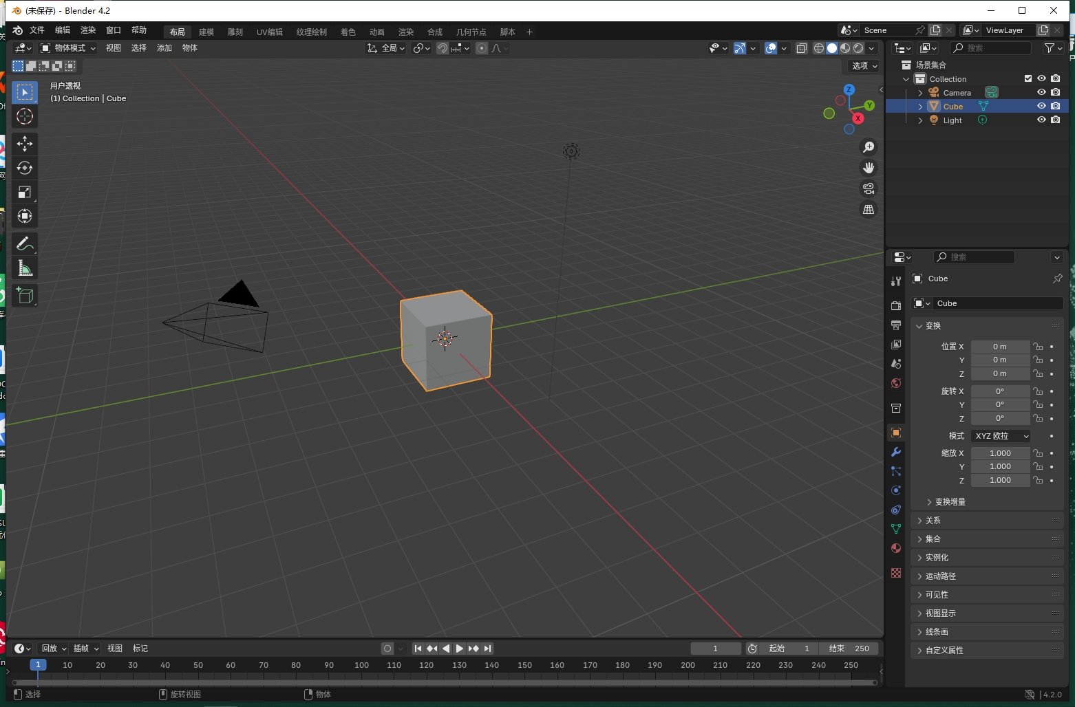 Blender 4.2.0汉化完整版运行截图