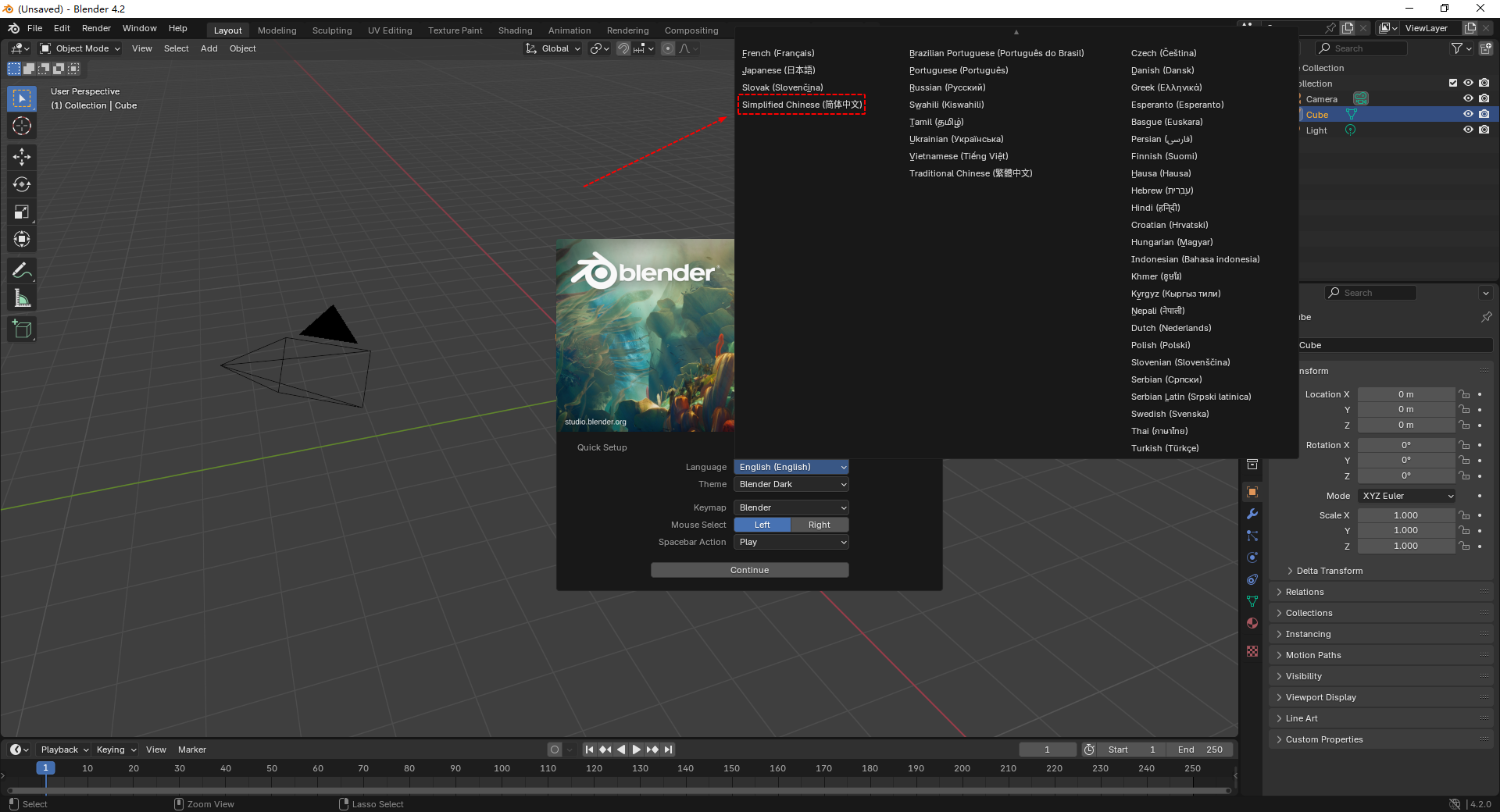 Blender 4.2.0汉化完整版运行截图