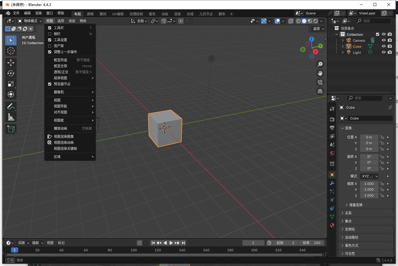 Blender 4.4.3中文完整版运行截图