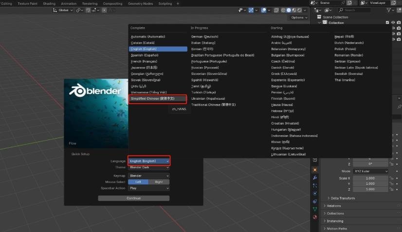 Blender 4.4.3中文完整版运行截图