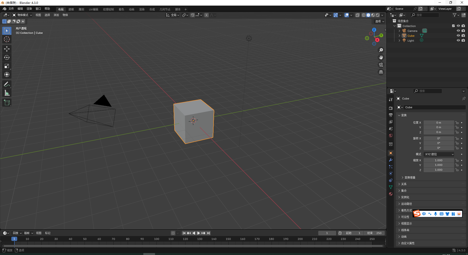 Blender 4.3.0中文激活版运行截图