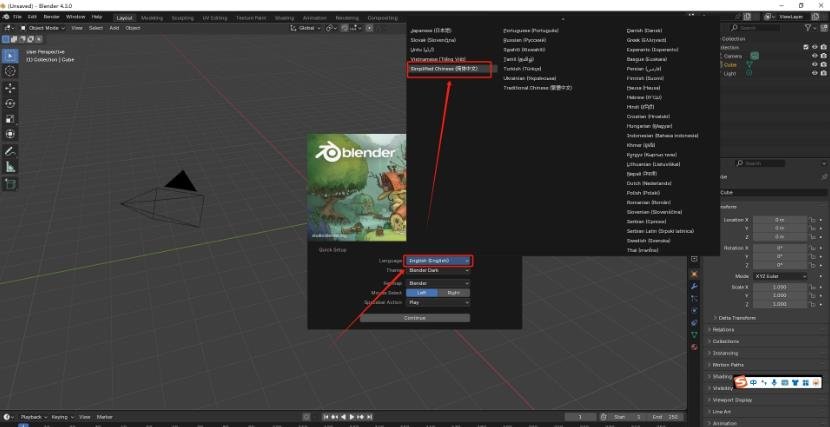 Blender 4.3.0中文激活版运行截图
