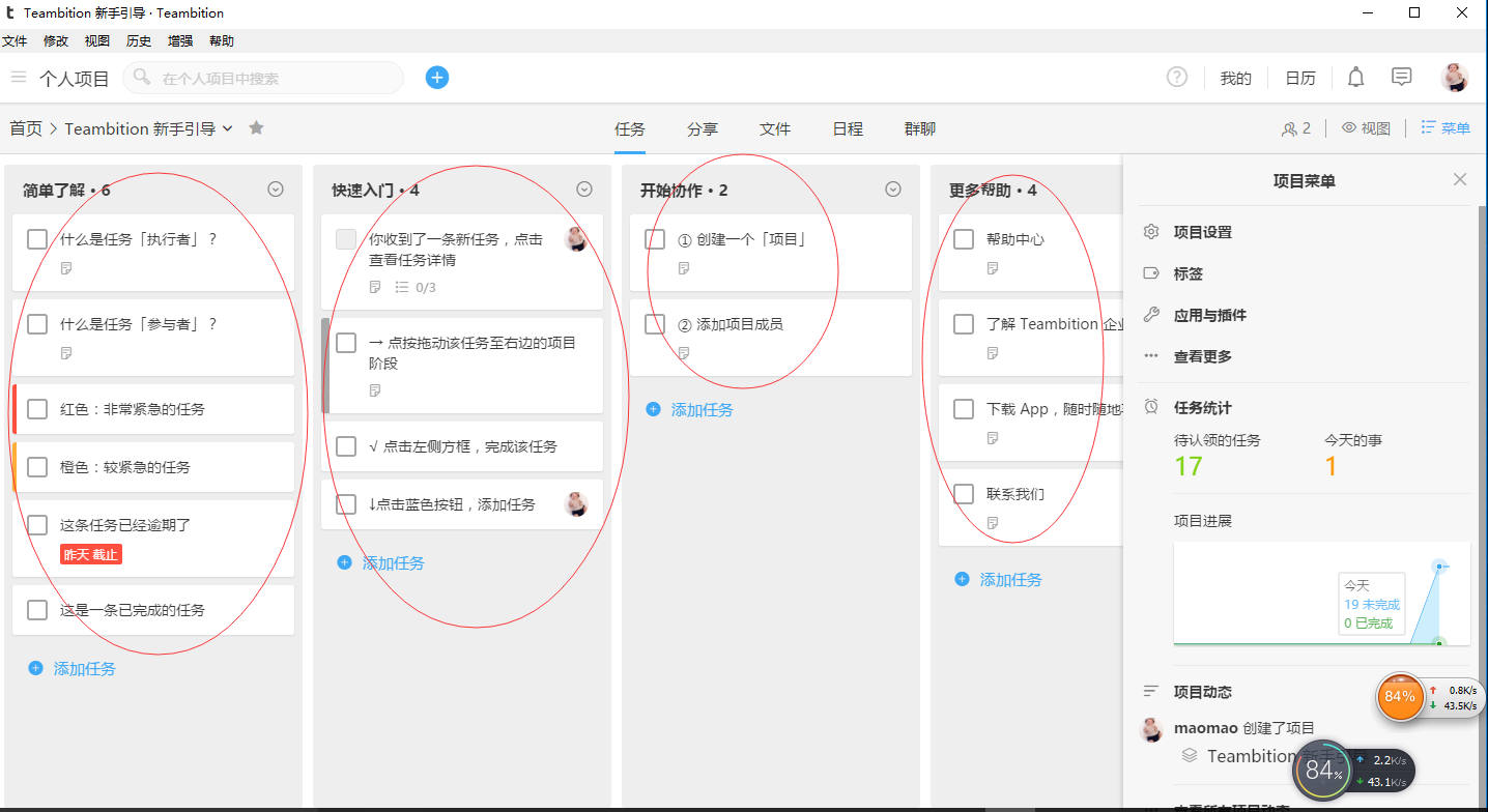 Teambition云盘直链解析平台 邀请码与公测
