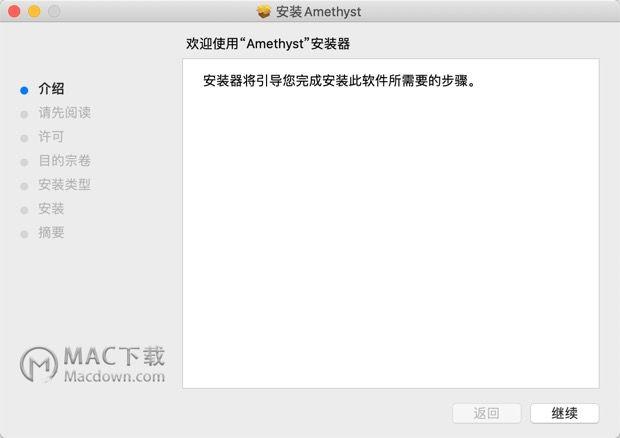 Amethyst平铺式窗口管理器 2026新手教程 Mac窗口平铺