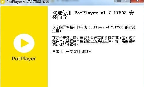 PotPlayer视频剪辑工具 PotPlayer视频剪辑工具