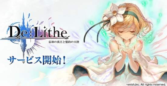 De:Lithe��������������Լ����ʹ