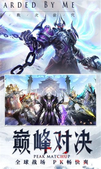 剑魂世界应用宝版 剑魂世界应用宝版