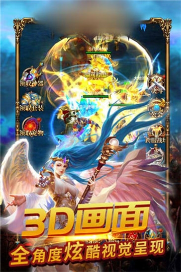 魔幻天使九游版 魔幻天使九游版