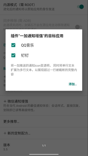 推送通知增强 推送通知增强