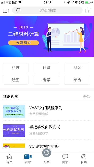 材料人网 材料人网