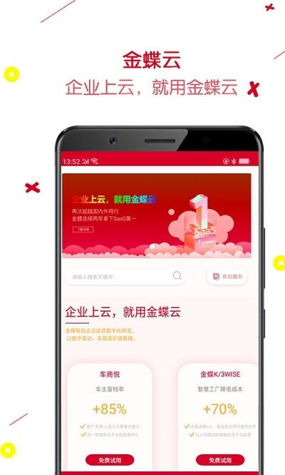 企业在线管理平台 企业在线管理平台