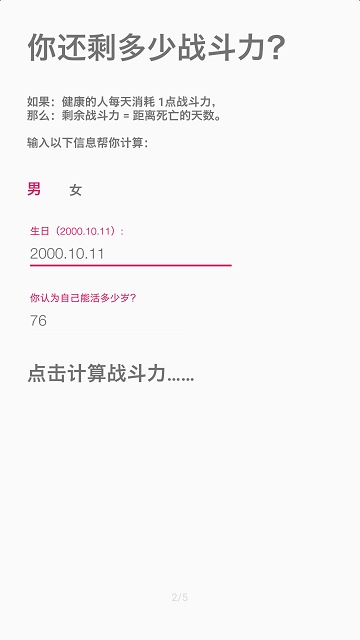 我的战斗力 我的战斗力