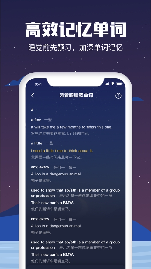 睡眠英语app 睡眠英语app
