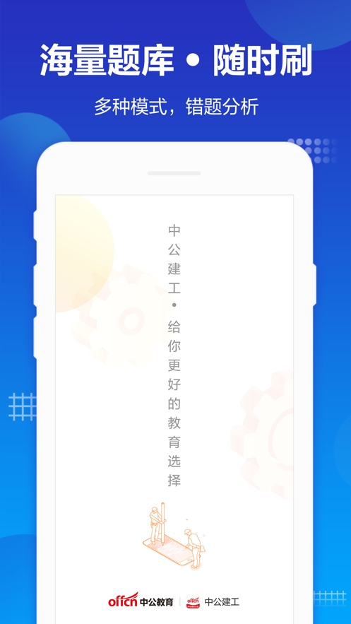 中公建设工程学习题库 中公建设工程学习题库