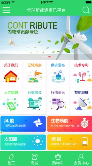 全球新能源资讯平台 全球新能源资讯平台