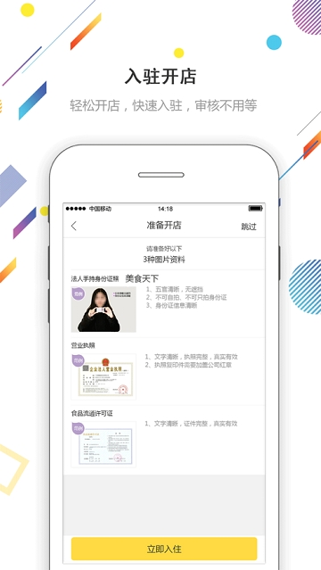 幸福寻甸商家版 幸福寻甸商家版