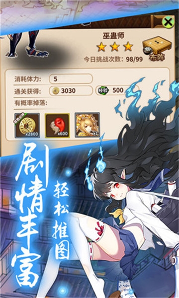 式神少女星耀版 式神少女星耀版