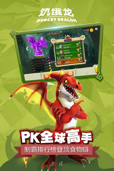 饥饿龙无限金币钻石版 饥饿龙无限金币钻石版
