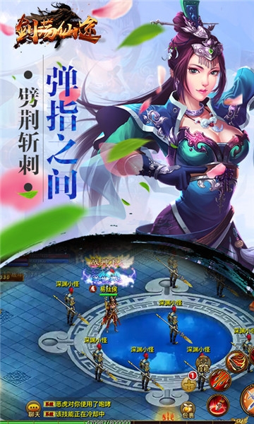 荡剑仙途BT变态版 荡剑仙途BT变态版