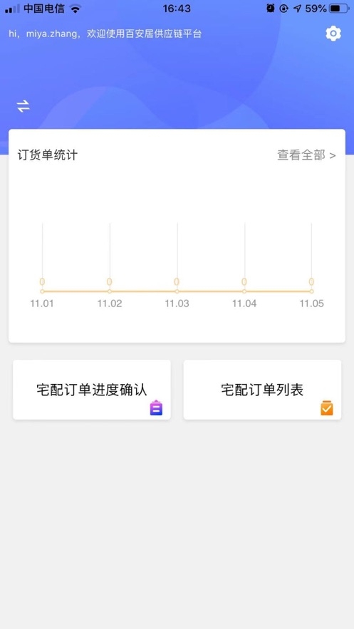 百安居供应商 百安居供应商