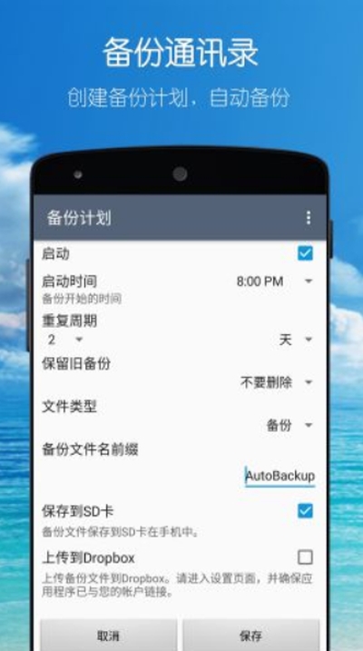 普联系人工具 普联系人工具