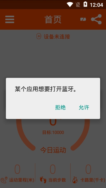 HMate安卓版 HMate安卓版