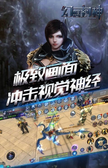 幻想封神online星耀版