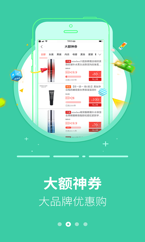 С��ͷ������app ���������Ա� �ֻ�ʡǮAPP