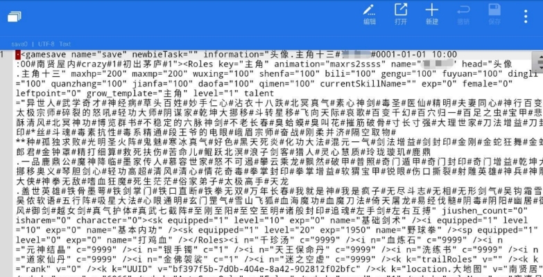 金庸群侠传X无门派攻略