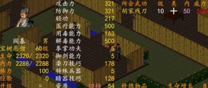 万千群侠传(MOD包3.84+存档解密+元宝999999999) 万千群侠传(MOD包3.84+存档解密+元宝999999999)