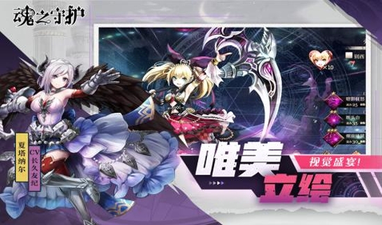魂之守护无限金币版