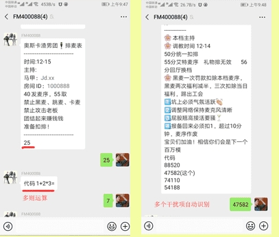 兔兔乐微信排麦自动回复扣排器 兔兔乐微信排麦自动回复扣排器