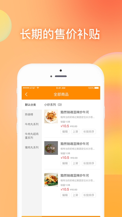 爽提商户版 爽提商户版
