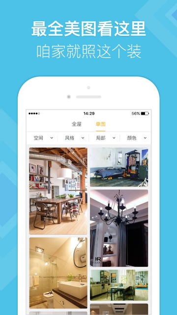美家装修设计必知 美家装修设计必知