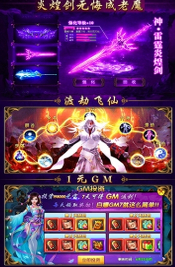 紫青双剑合体修仙满V版