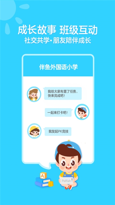伴鱼绘图本 伴鱼绘图本