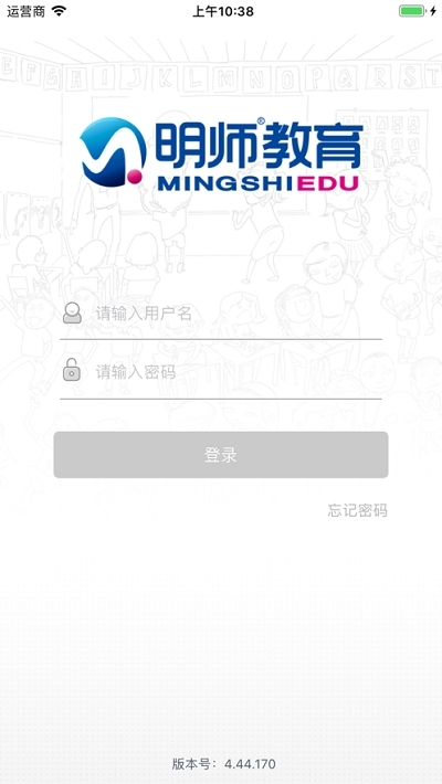 明师在线课堂直播授课平台 明师在线课堂直播授课平台