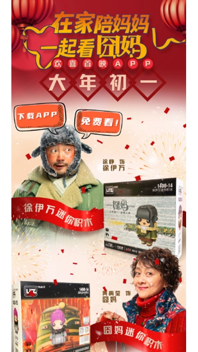 字节跳动欢喜首映app(妈免费观看) 字节跳动欢喜首映app(妈免费观看)