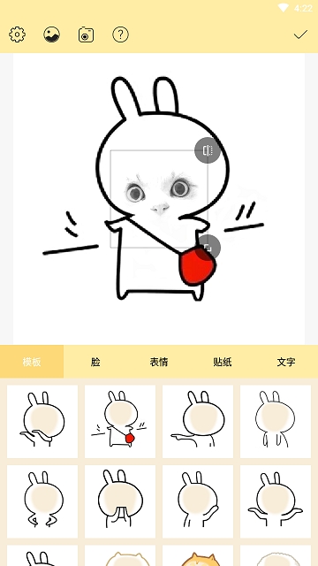 制作表情包神器 制作表情包神器
