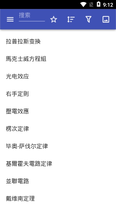 理论电气工程app 理论电气工程app