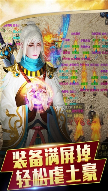 战神纪决战霸业BT变态版 战神纪决战霸业BT变态版