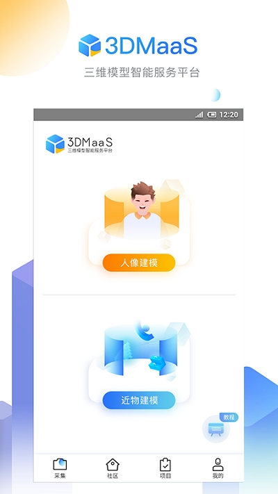 3DMaaS 3DMaaS