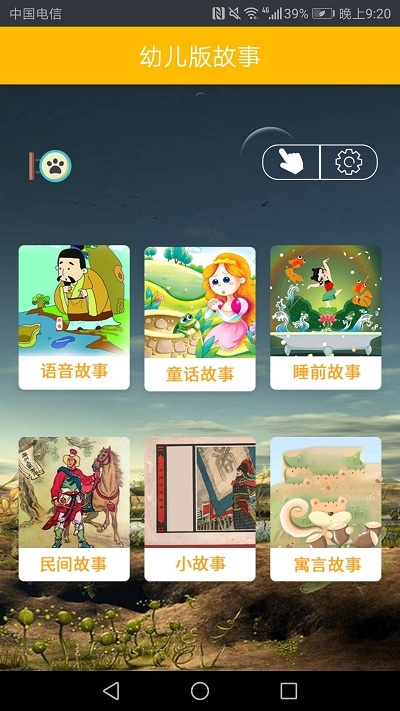 幼儿版故事 幼儿版故事