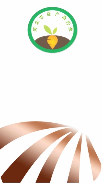 河北农资产品行业app 河北农资产品行业app