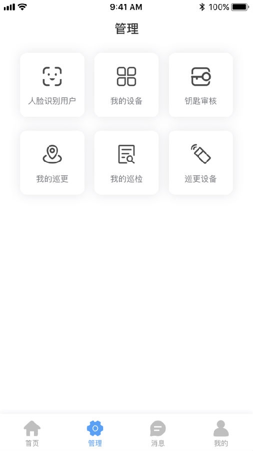 门禁果心管家 门禁果心管家