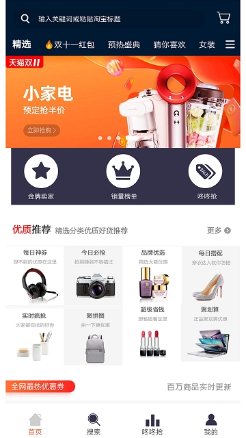 比省(省钱购) 比省(省钱购)