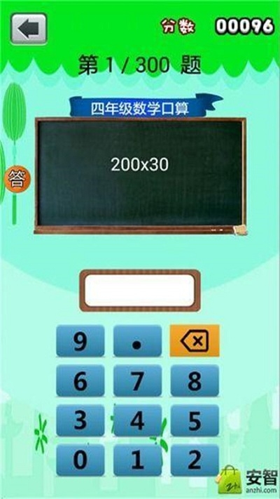四年级数学口算 四年级数学口算