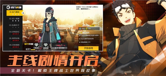 王牌战士山海怒拳新春公测版 王牌战士山海怒拳新春公测版