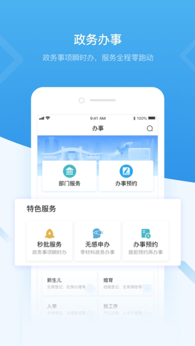 i����(������ͳһ�������APP)