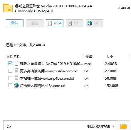 迅雷9去广告版下载